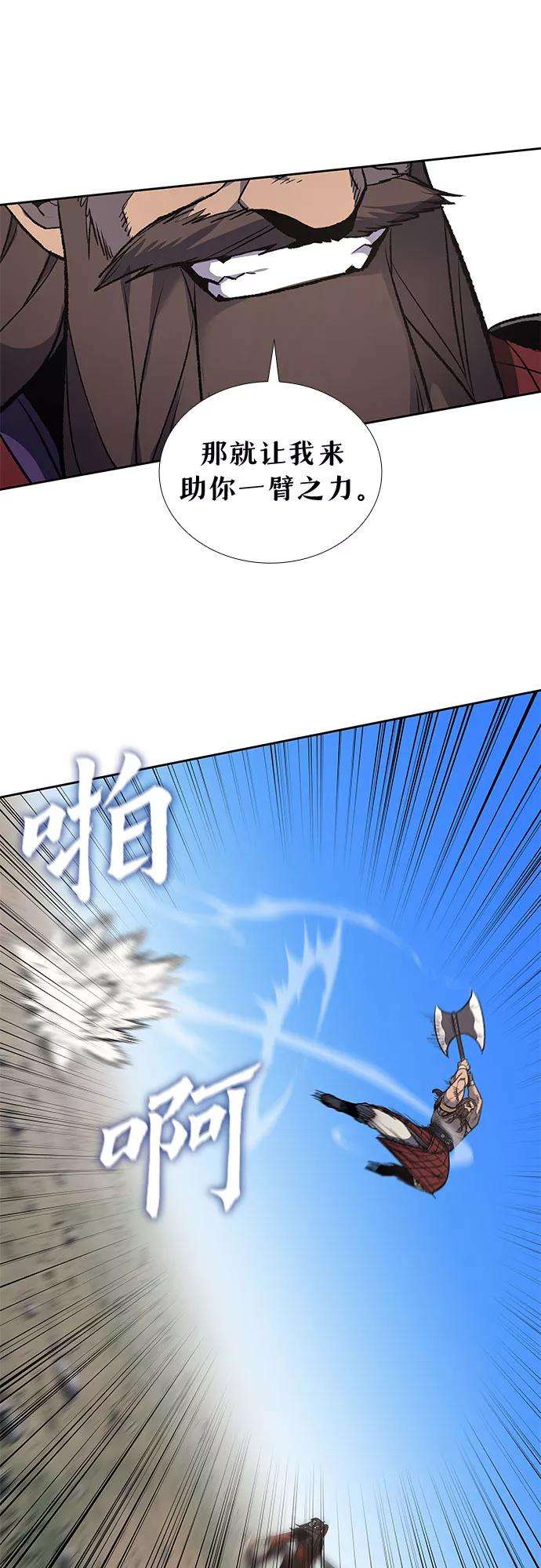 重生不良少教主第30话 我走我的路 4