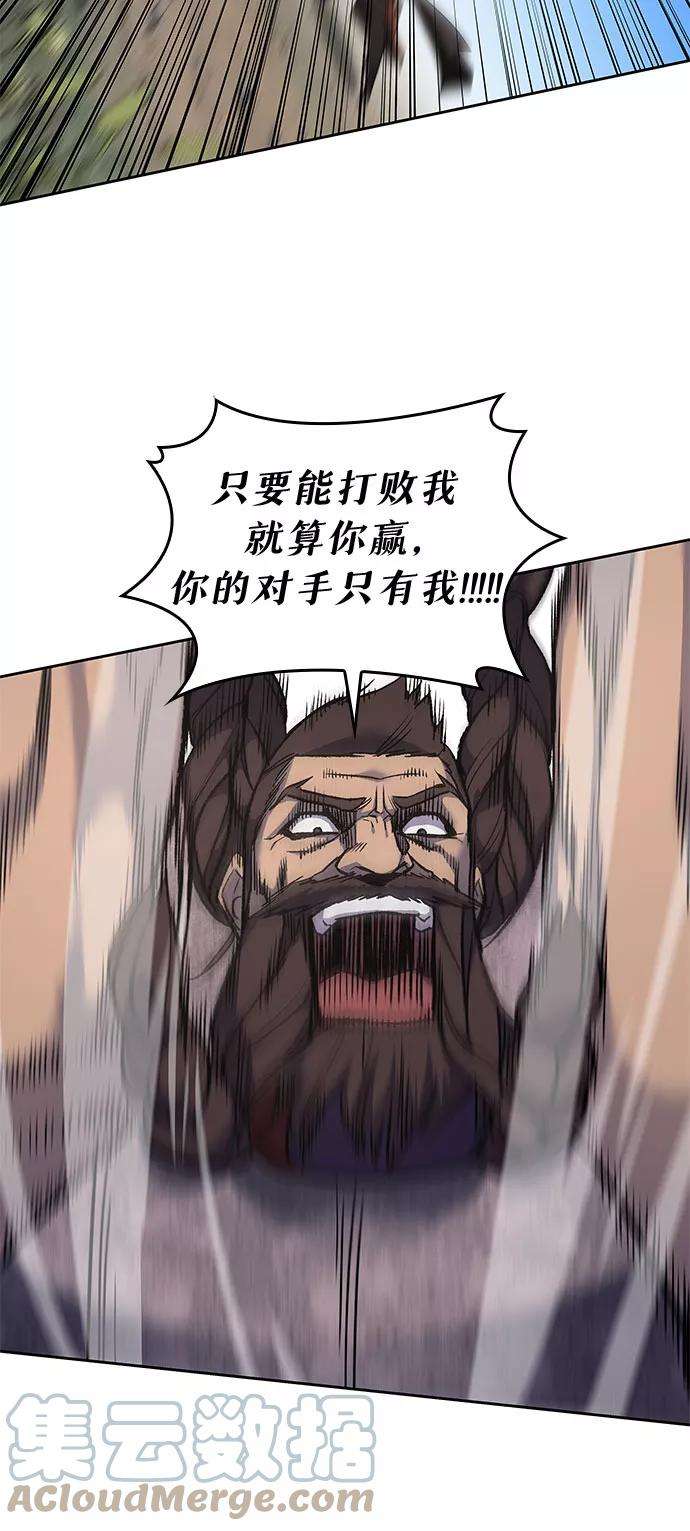 重生不良少教主第30话 我走我的路 4