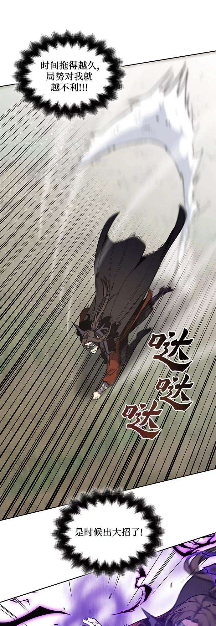 重生不良少教主第30话 我走我的路 4