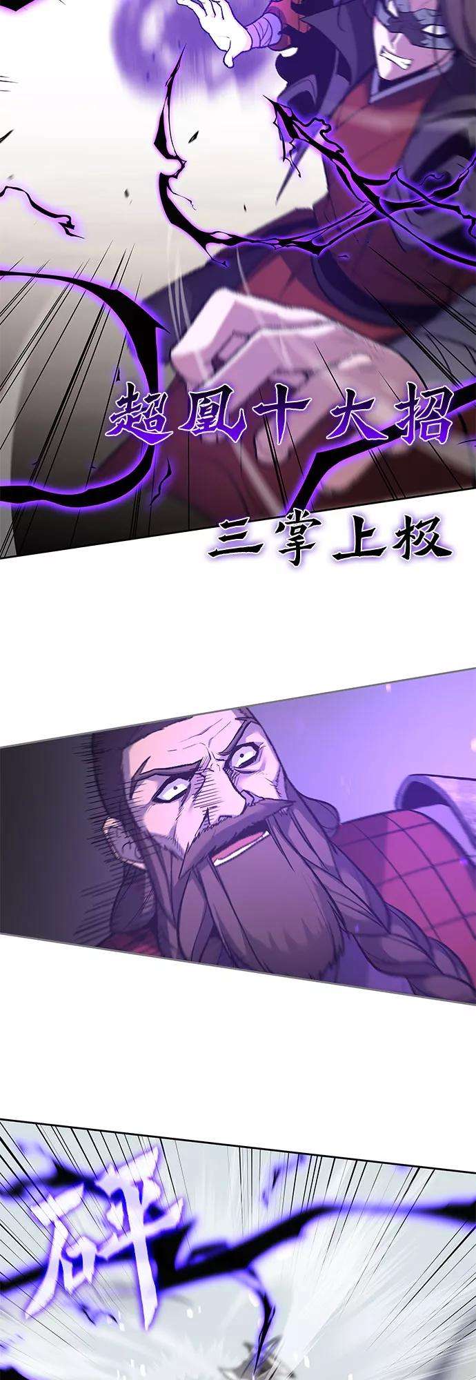重生不良少教主第30话 我走我的路 4