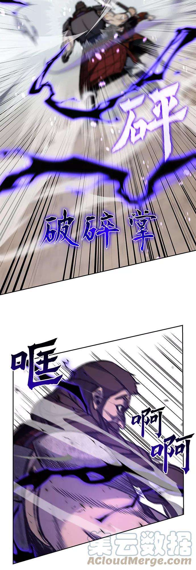 重生不良少教主第30话 我走我的路 4