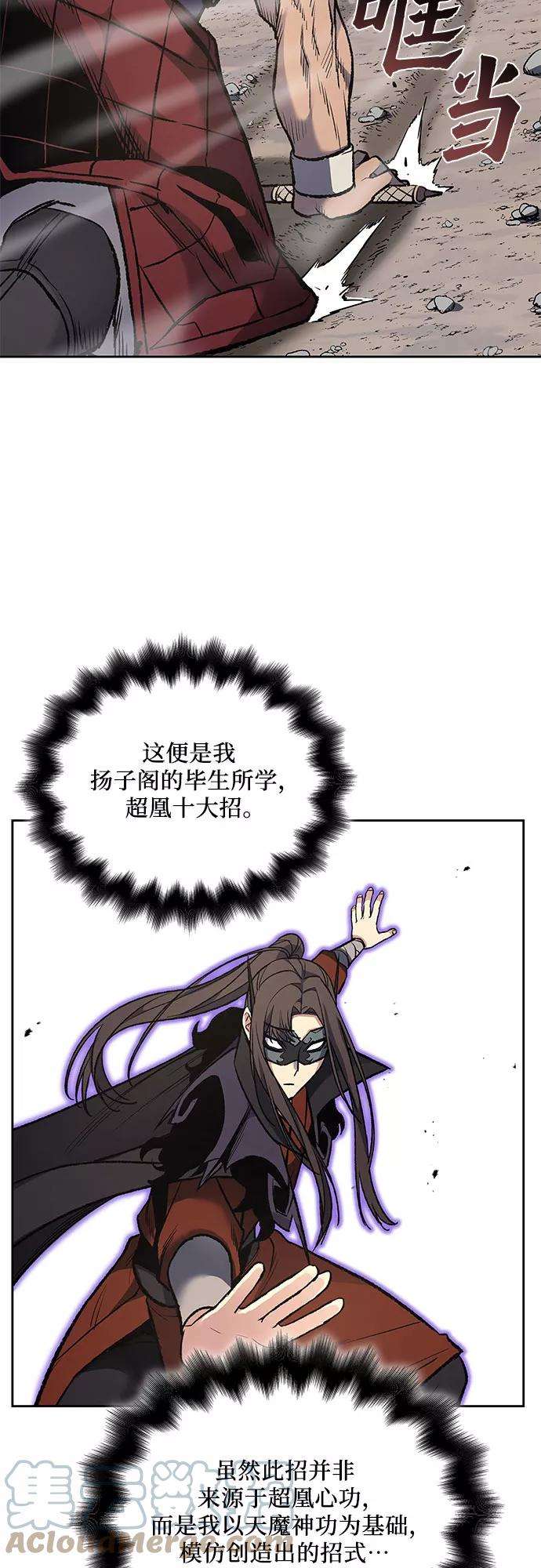 重生不良少教主第30话 我走我的路 4