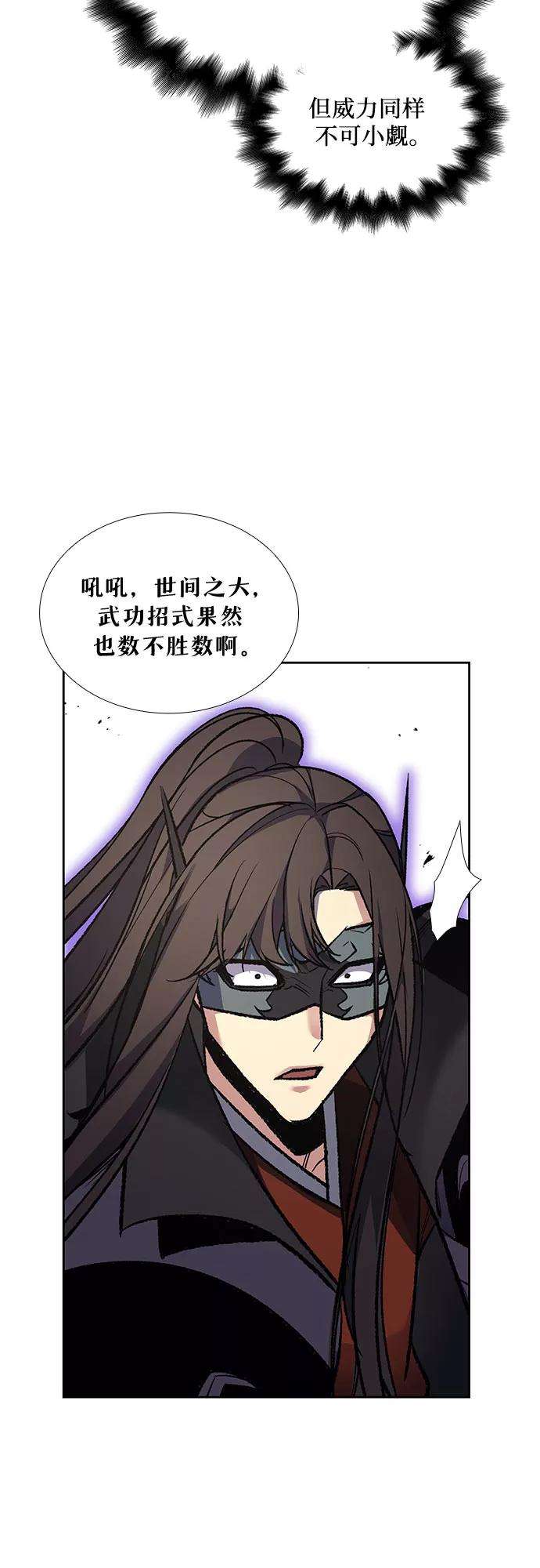 重生不良少教主第30话 我走我的路 4