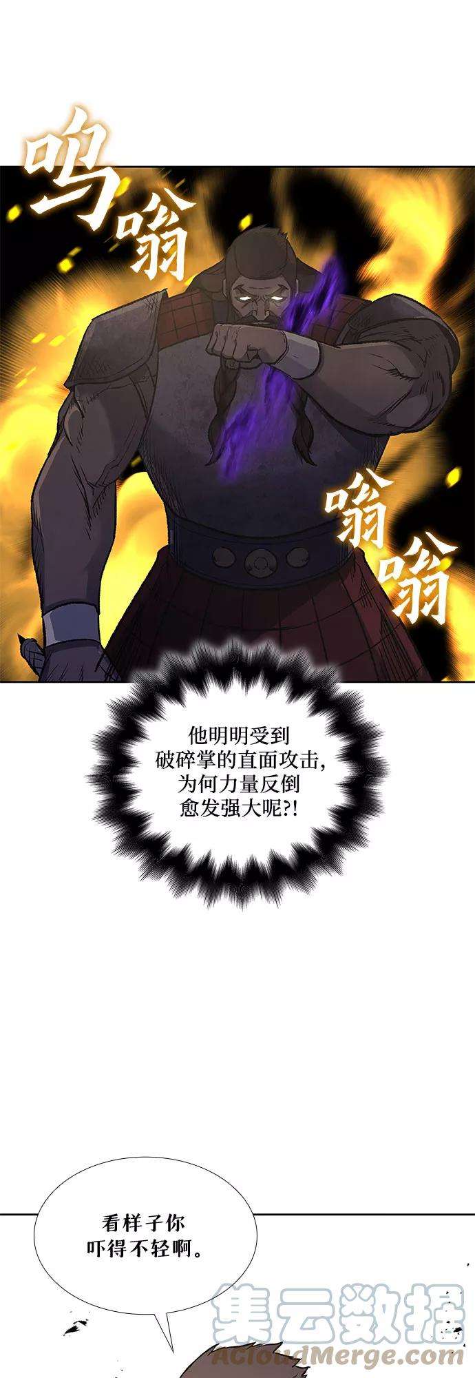 重生不良少教主第30话 我走我的路 4