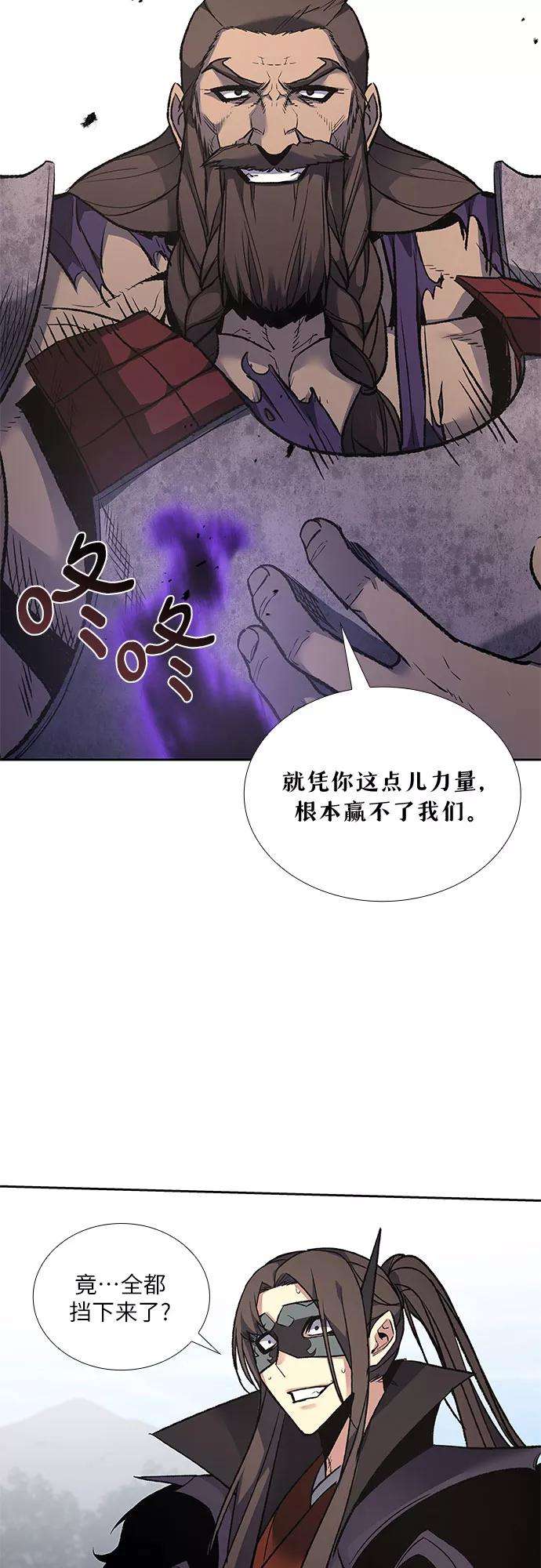 重生不良少教主第30话 我走我的路 4