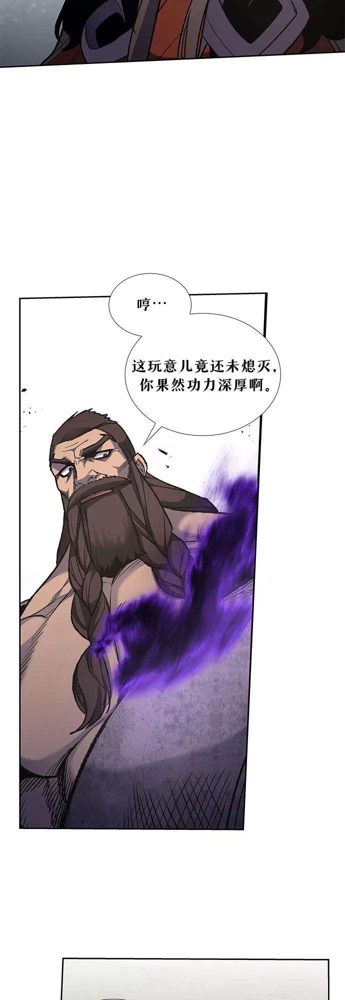 重生不良少教主第30话 我走我的路 4