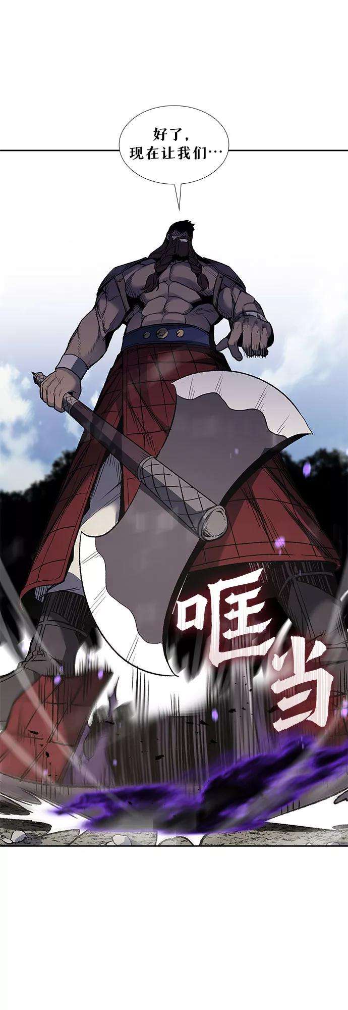 重生不良少教主第30话 我走我的路 4