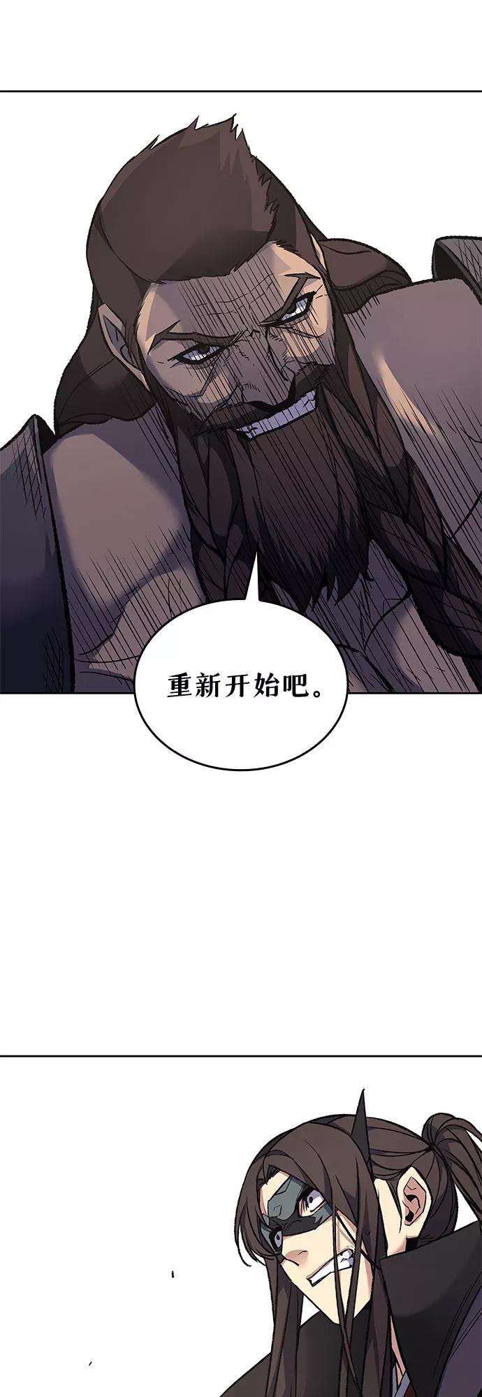 重生不良少教主第30话 我走我的路 4