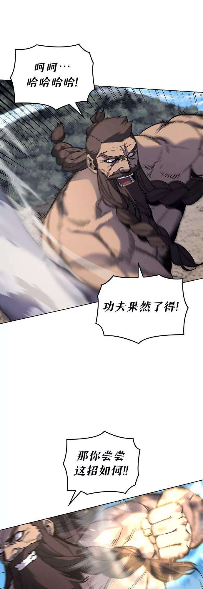 重生不良少教主第31话 我走我的路 5