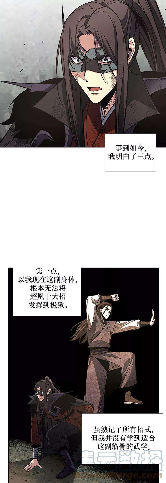 重生不良少教主第31话 我走我的路 5