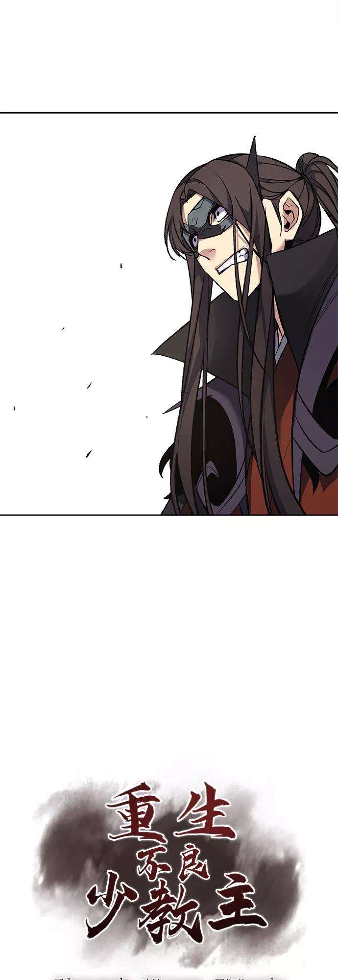 重生不良少教主第31话 我走我的路 5