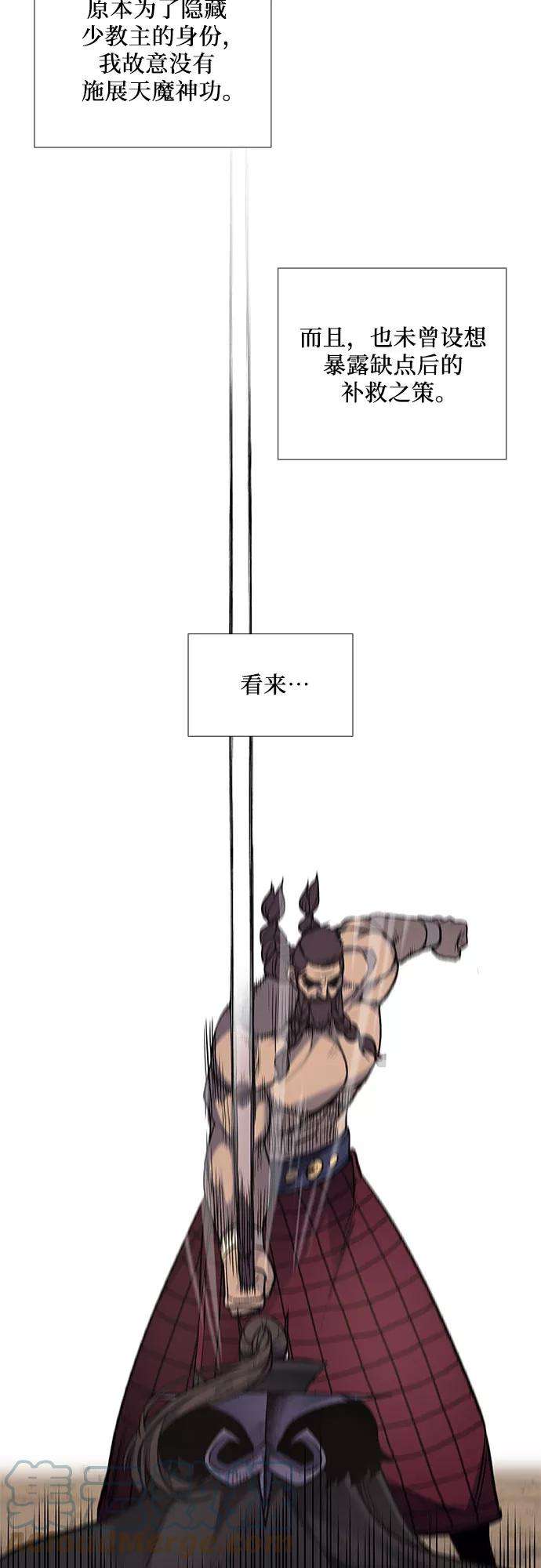 重生不良少教主第31话 我走我的路 5