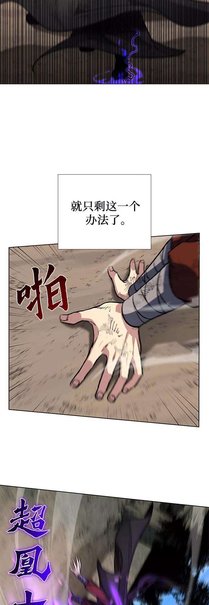 重生不良少教主第31话 我走我的路 5