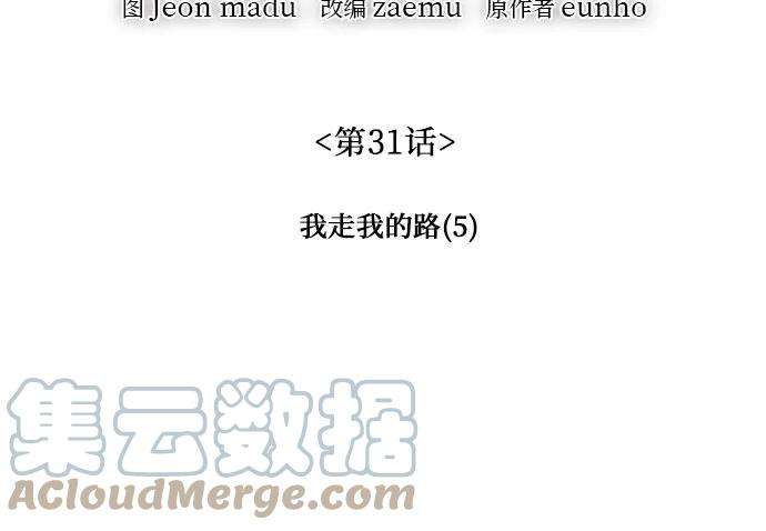 重生不良少教主第31话 我走我的路 5