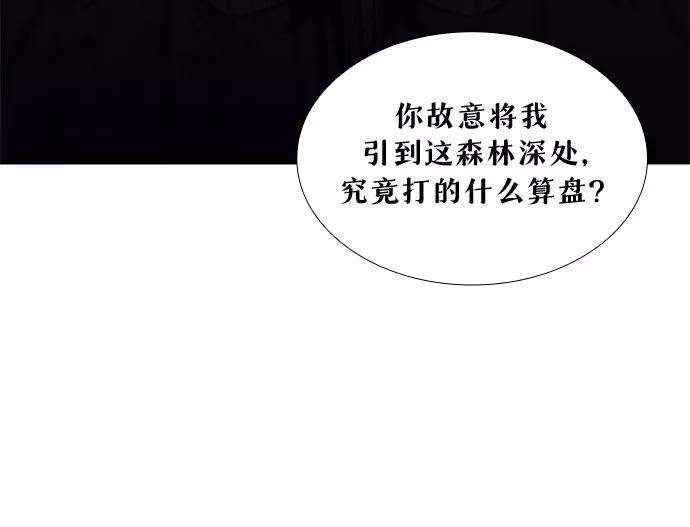 重生不良少教主第31话 我走我的路 5