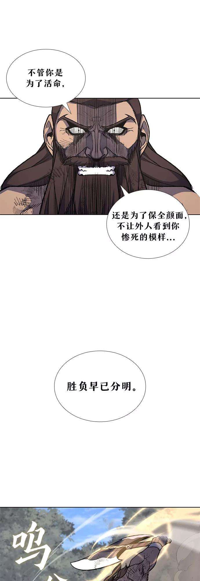 重生不良少教主第31话 我走我的路 5