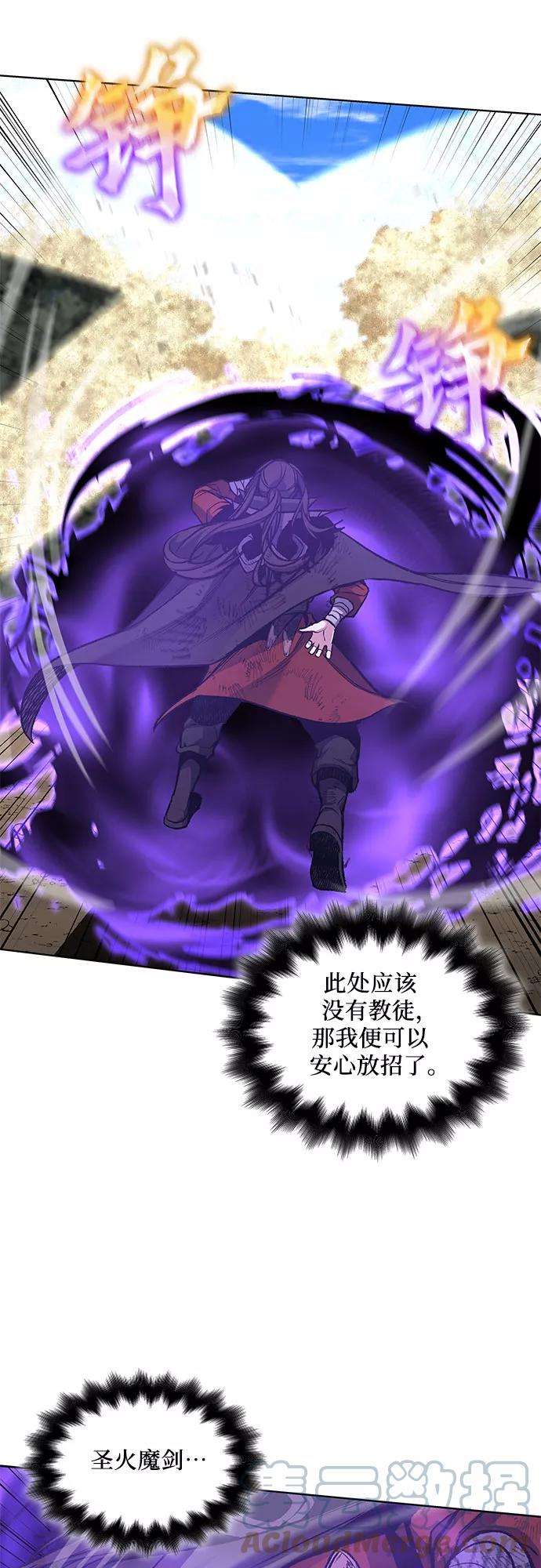 重生不良少教主第31话 我走我的路 5
