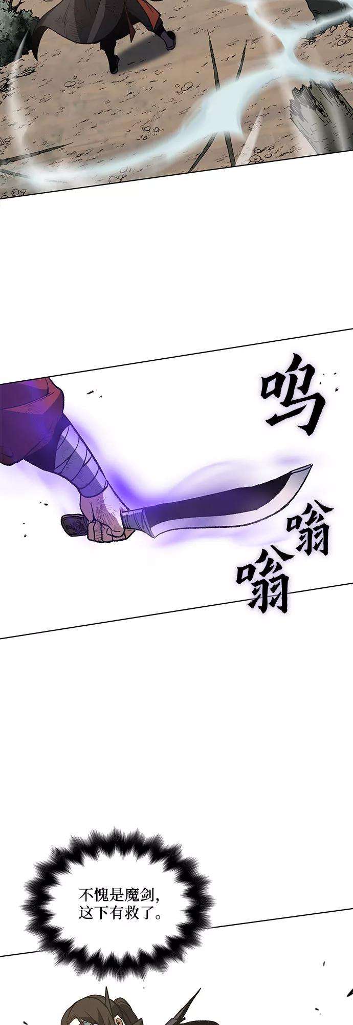 重生不良少教主第31话 我走我的路 5