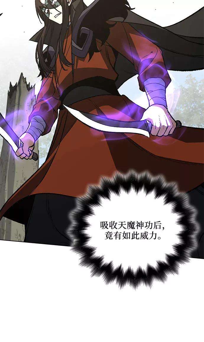 重生不良少教主第31话 我走我的路 5