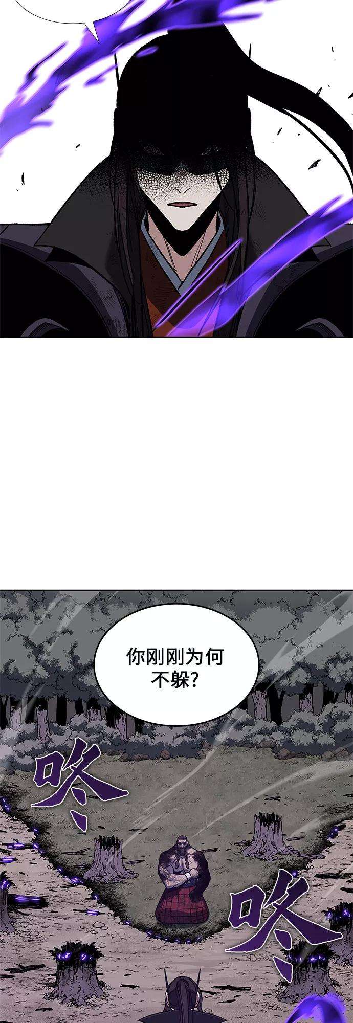 重生不良少教主第32话 我走我的路 6