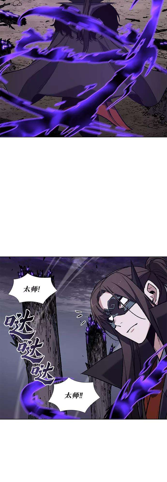 重生不良少教主第32话 我走我的路 6