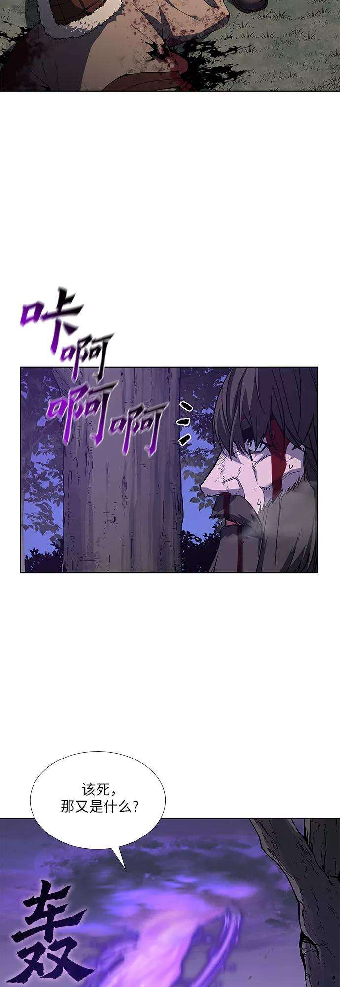重生不良少教主第32话 我走我的路 6