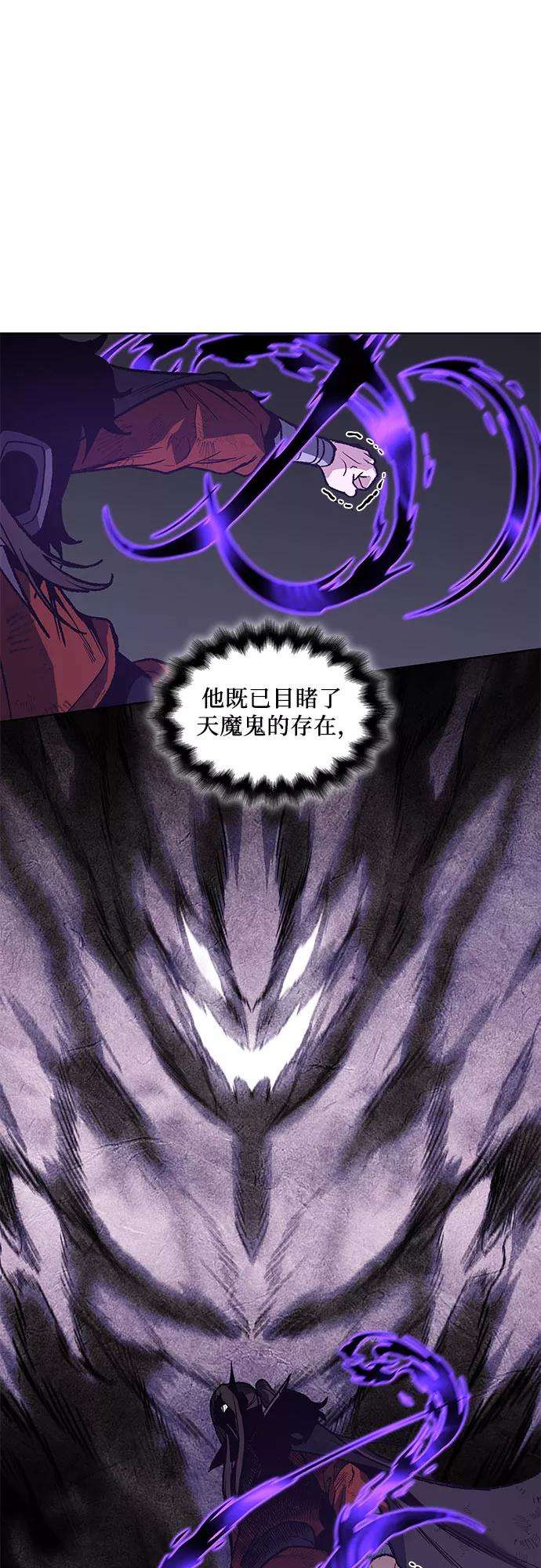重生不良少教主第32话 我走我的路 6