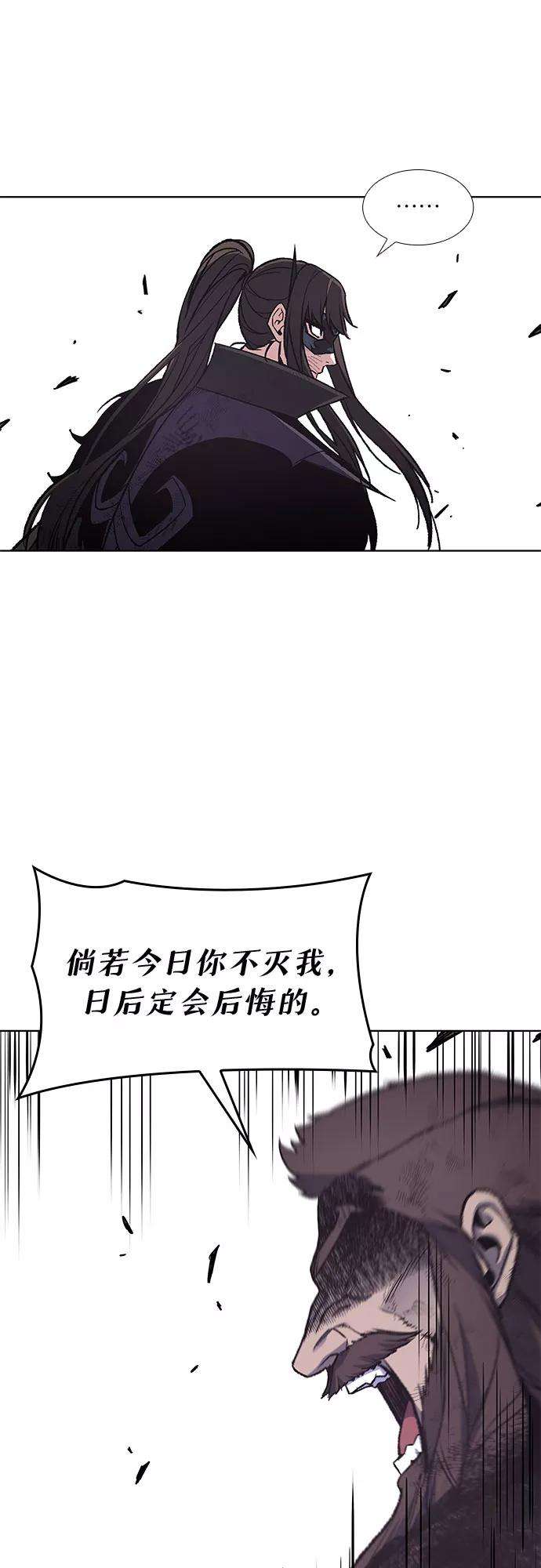 重生不良少教主第32话 我走我的路 6