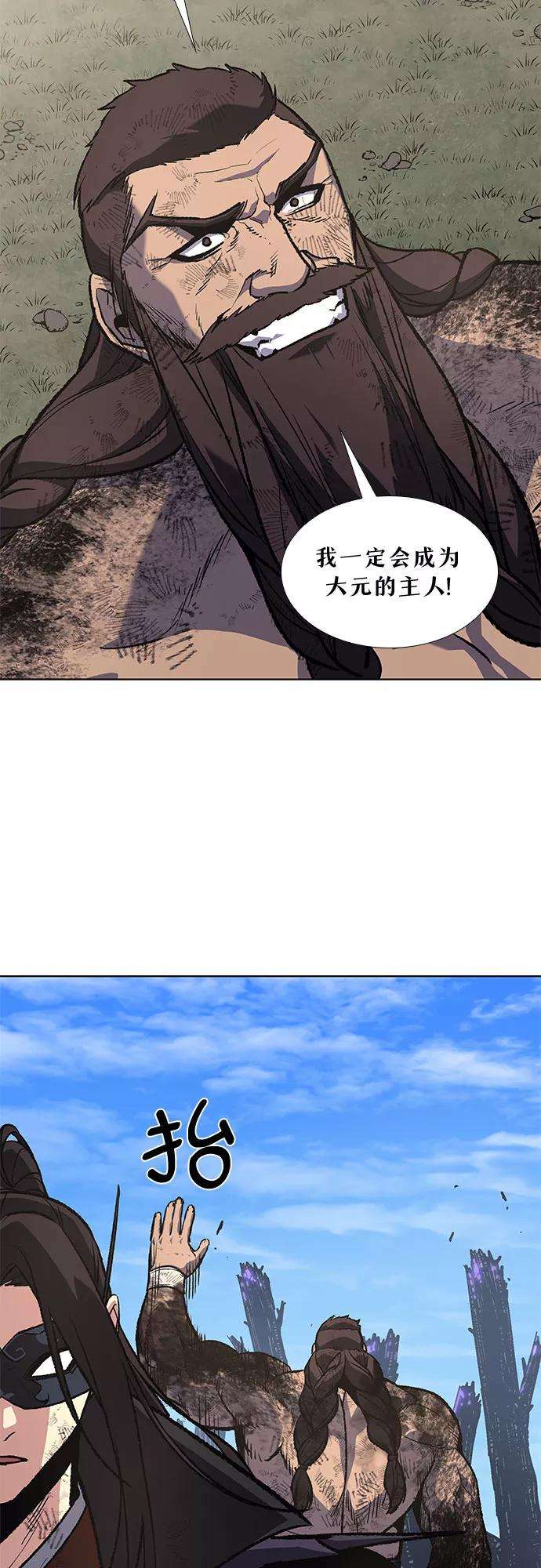 重生不良少教主第32话 我走我的路 6