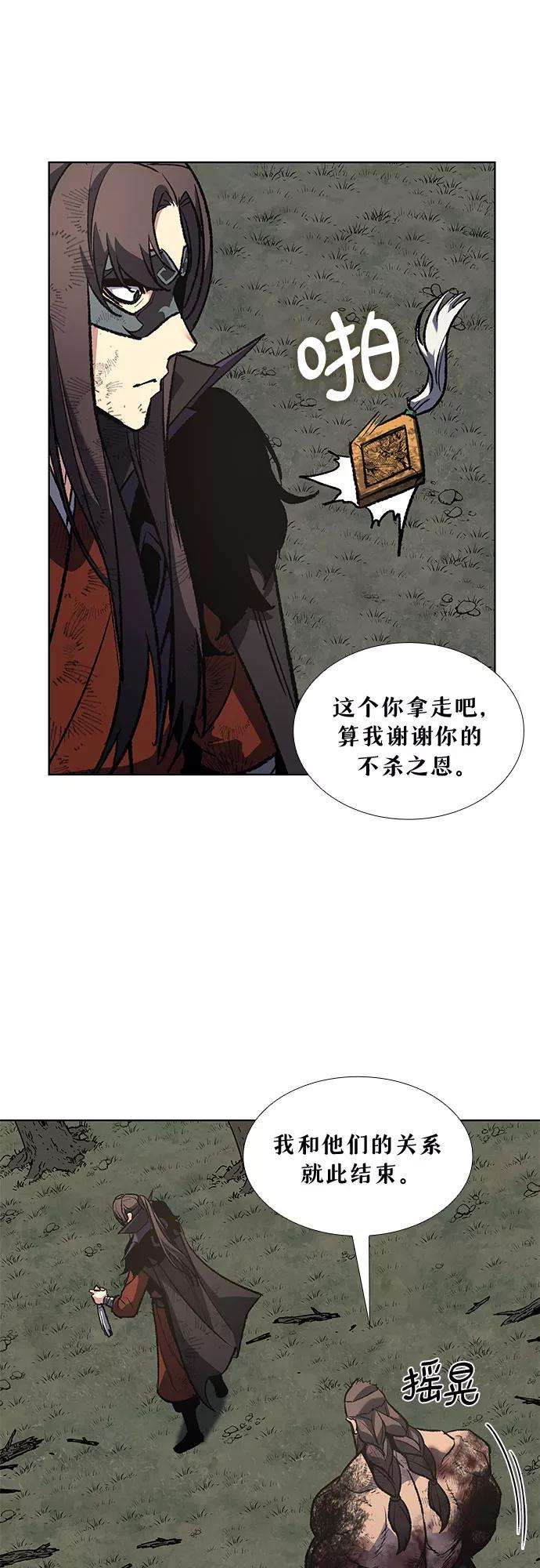 重生不良少教主第32话 我走我的路 6