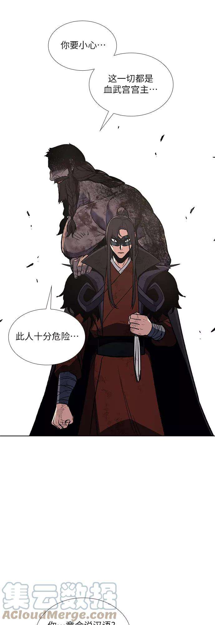 重生不良少教主第32话 我走我的路 6
