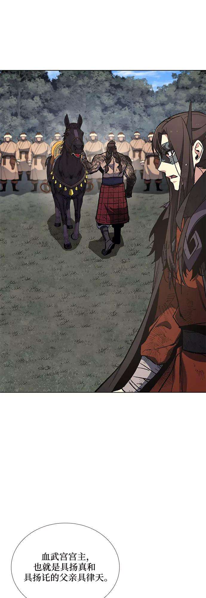 重生不良少教主第32话 我走我的路 6