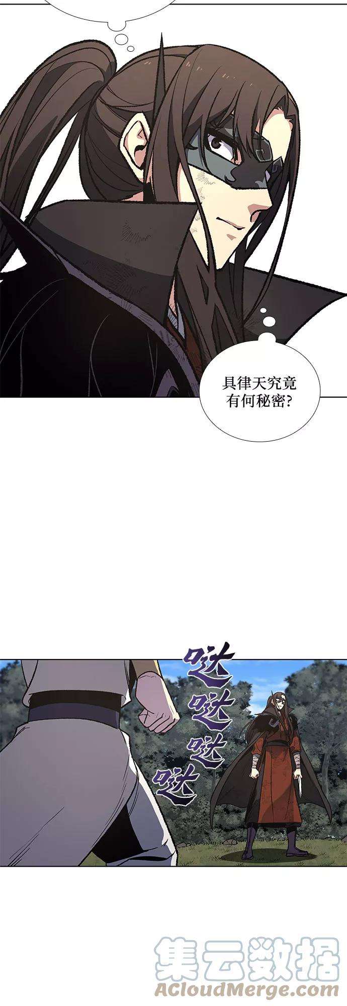 重生不良少教主第32话 我走我的路 6