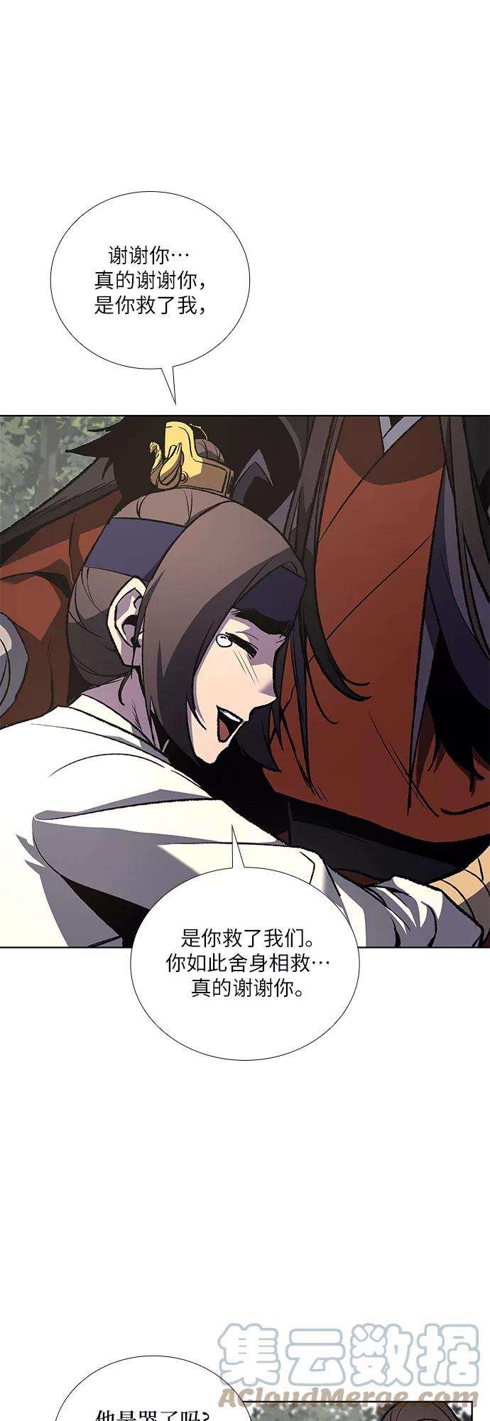 重生不良少教主第32话 我走我的路 6