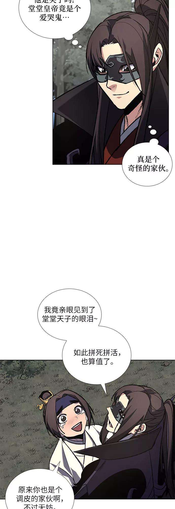 重生不良少教主第32话 我走我的路 6