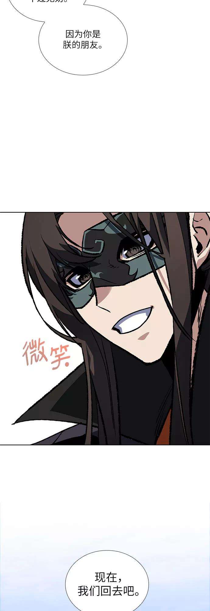 重生不良少教主第32话 我走我的路 6