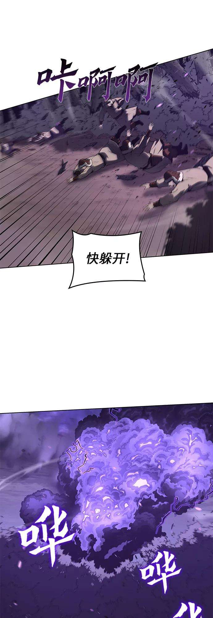 重生不良少教主第32话 我走我的路 6