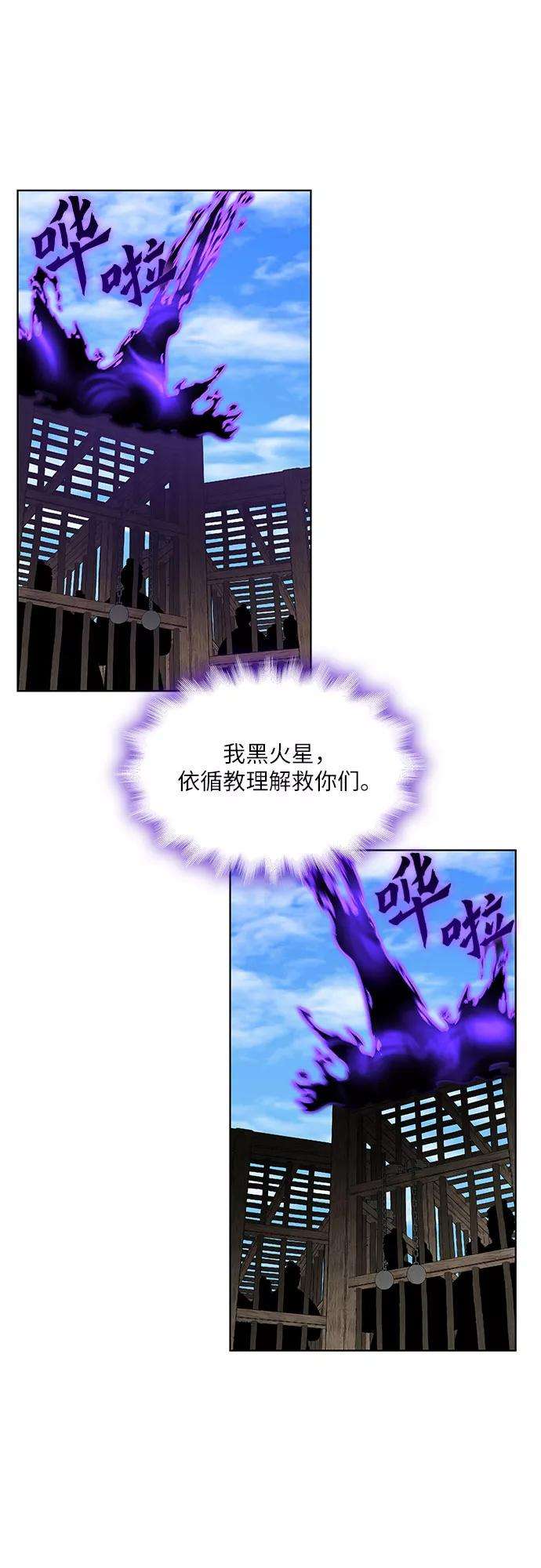 重生不良少教主第32话 我走我的路 6
