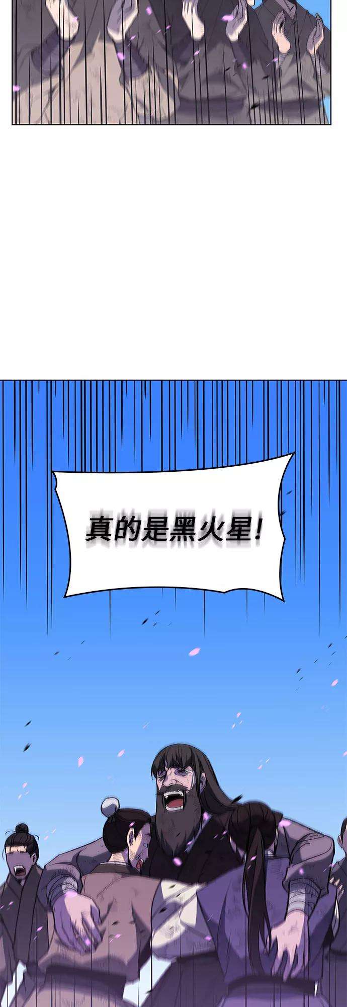 重生不良少教主第32话 我走我的路 6