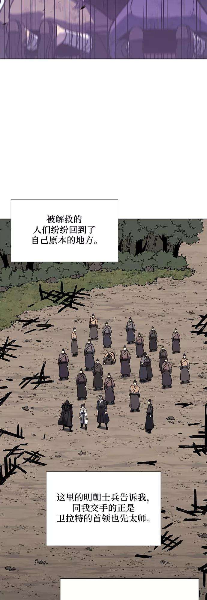 重生不良少教主第32话 我走我的路 6