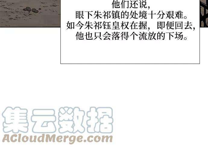 重生不良少教主第32话 我走我的路 6
