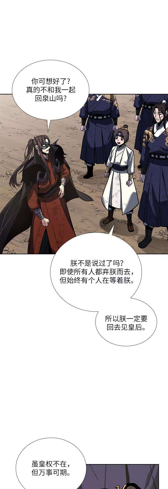重生不良少教主第32话 我走我的路 6