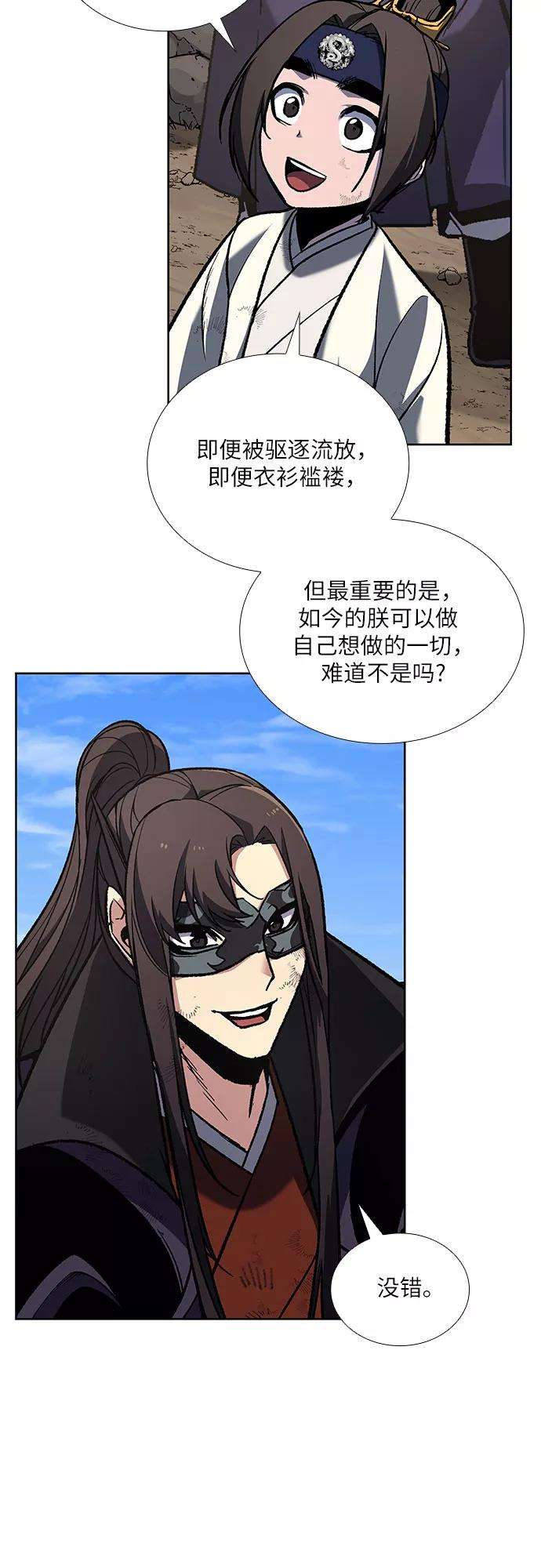 重生不良少教主第32话 我走我的路 6