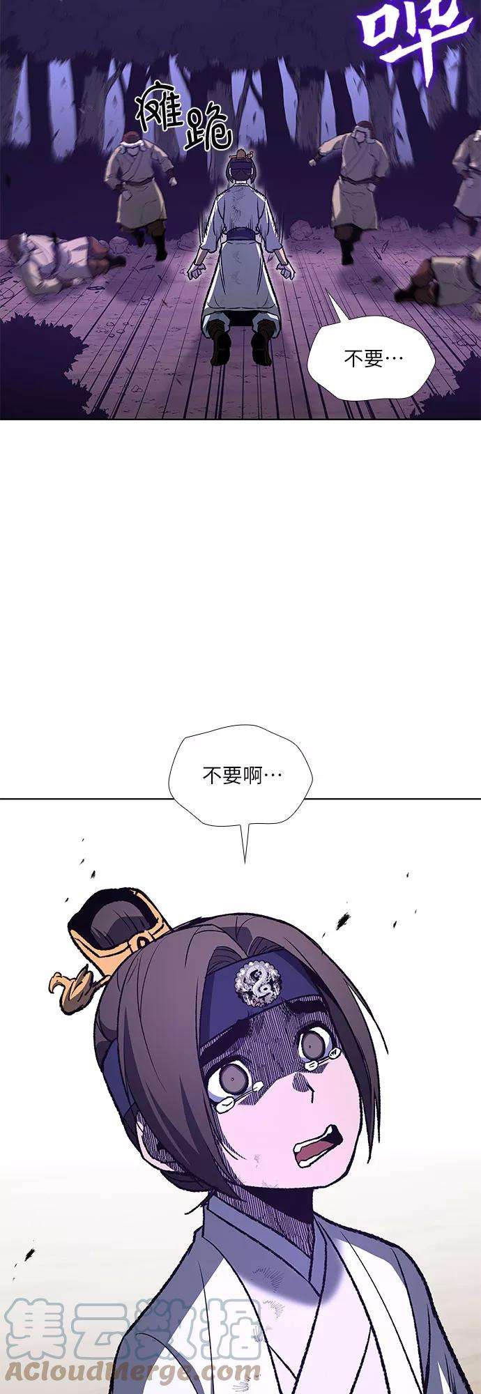 重生不良少教主第32话 我走我的路 6