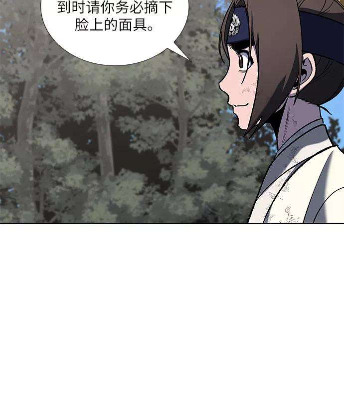 重生不良少教主第32话 我走我的路 6
