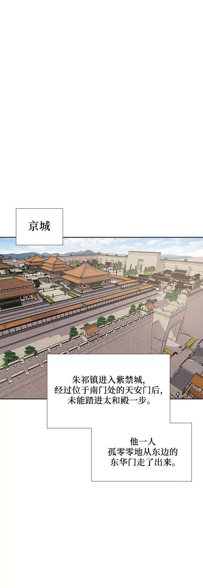 重生不良少教主第32话 我走我的路 6