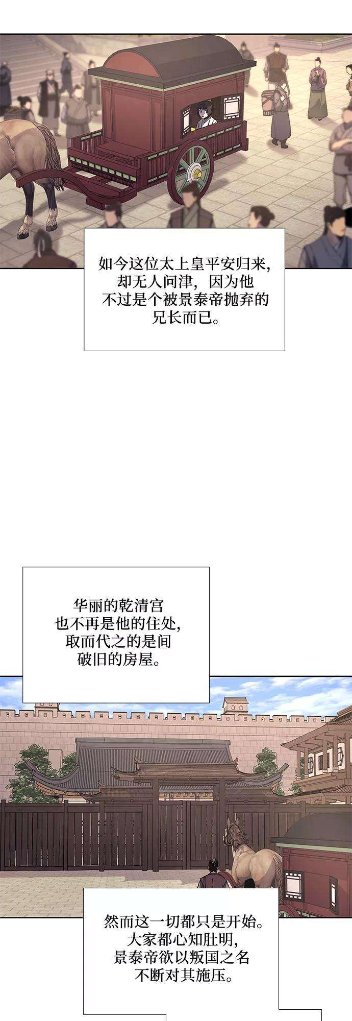 重生不良少教主第32话 我走我的路 6
