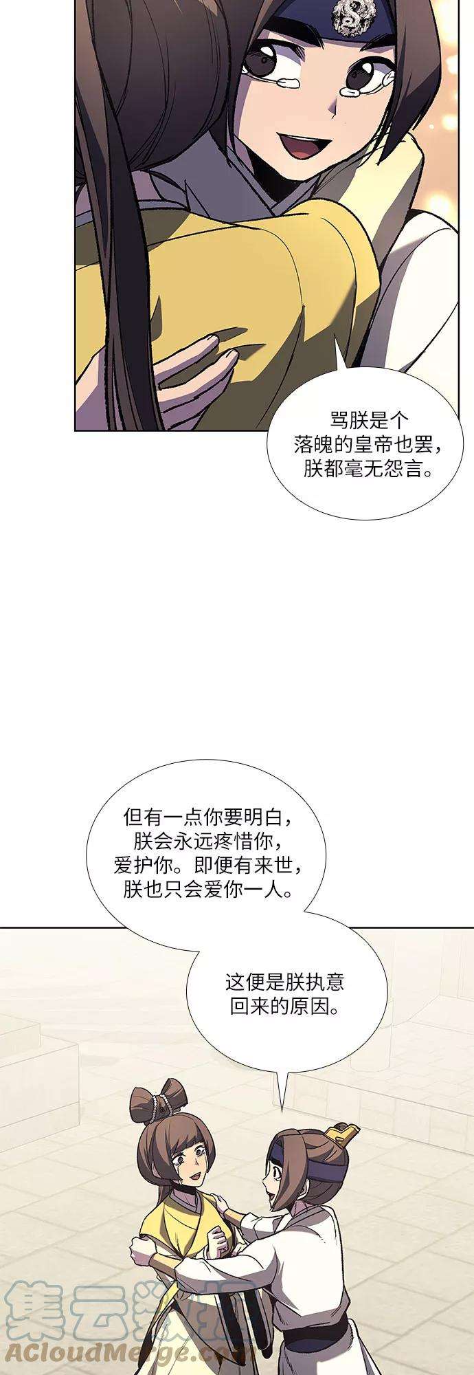 重生不良少教主第32话 我走我的路 6