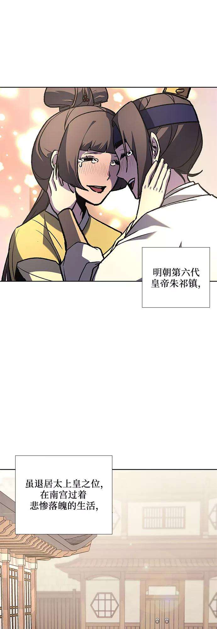 重生不良少教主第32话 我走我的路 6