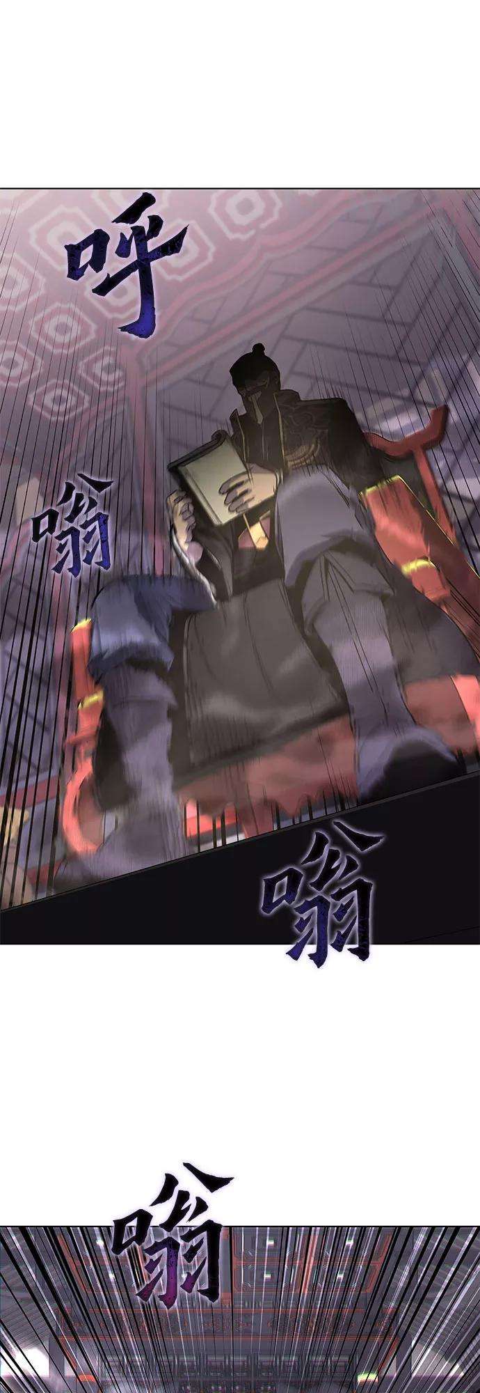重生不良少教主第33话 噩运之影（1）